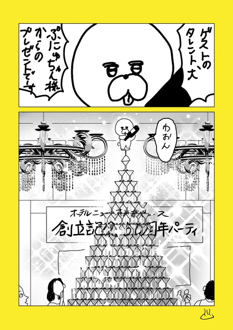#漫画が読めるハッシュタグ 

VIP犬のまんが 