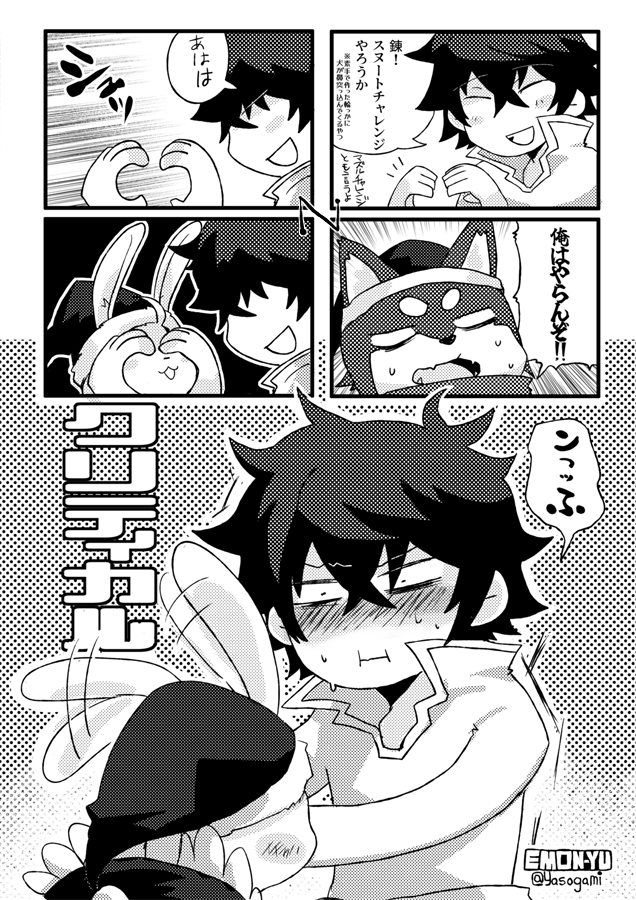 愛犬の日で思い出したのでネタ再利用して描きました
四聖勇者編 