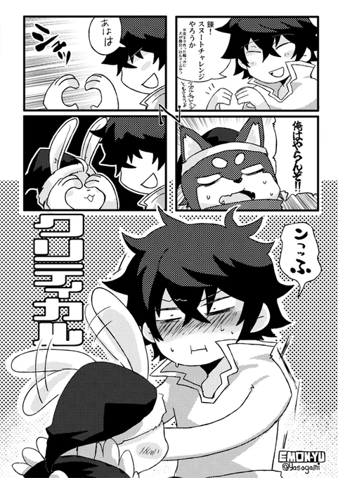 愛犬の日で思い出したのでネタ再利用して描きました
四聖勇者編 