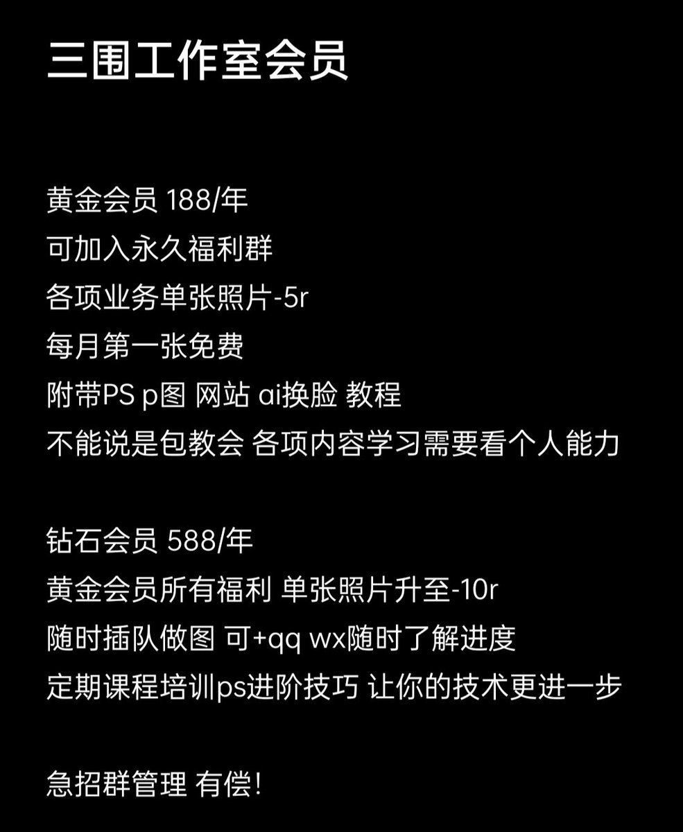 sanweigzs's tweet photo. 更新会员业务~ 
招募电报群管理 有意者dd呀 https://t.co/w6oixncgVM https://t.co/VOwOUwCaFx