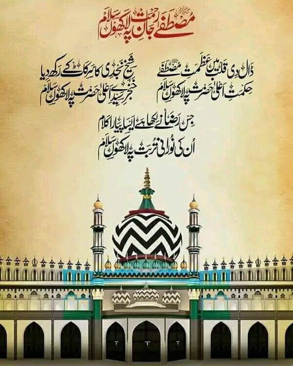 04Nadeem's tweet photo. مصطفیﷺ جان رحمت پہ لاکھوں سلام
#احمدرضا https://t.co/LJZLGgoLsJ