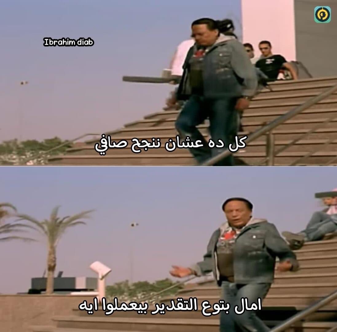 i meme it (@egymeme11) on Twitter photo 