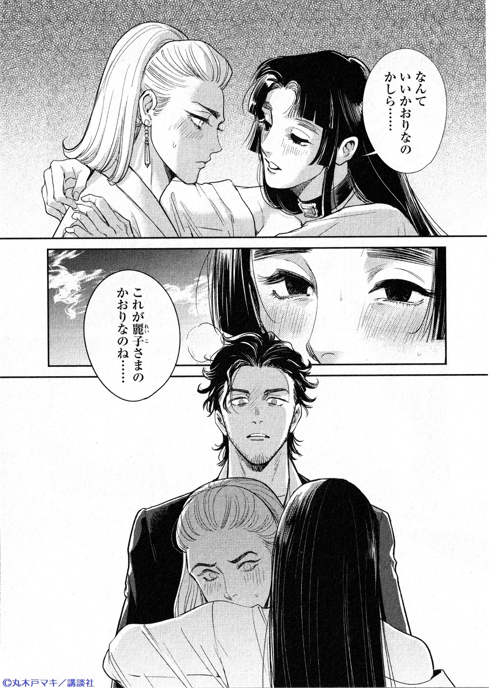 丸木戸マキ on X: 