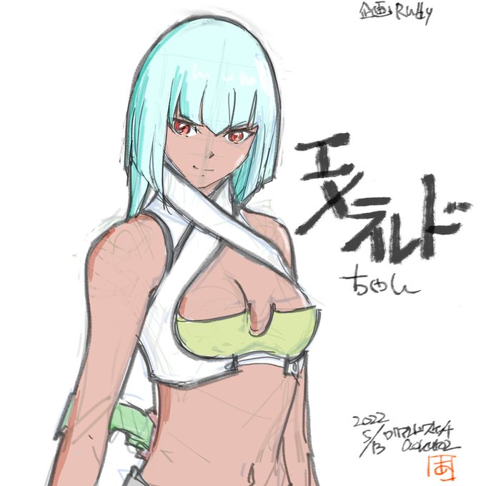 エメラルド サストライのtwitterイラスト検索結果