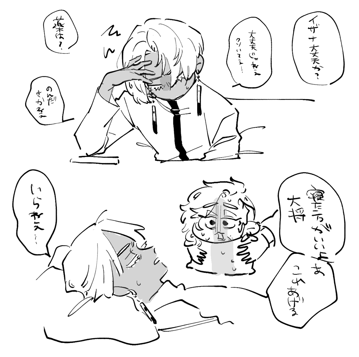 (使った) 