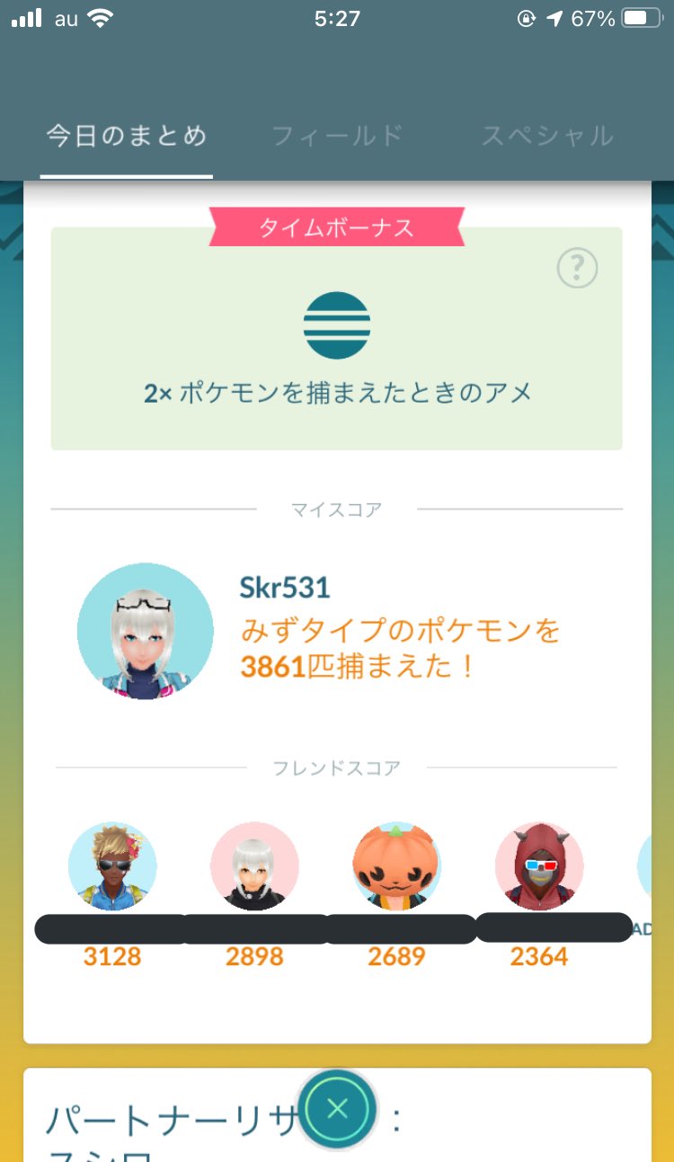 グローバルチャレンジ Twitter Search Twitter