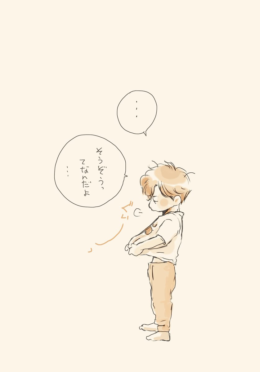 rkgk
相棒が買ってきてくれたからこっそり着てみた、けど? 