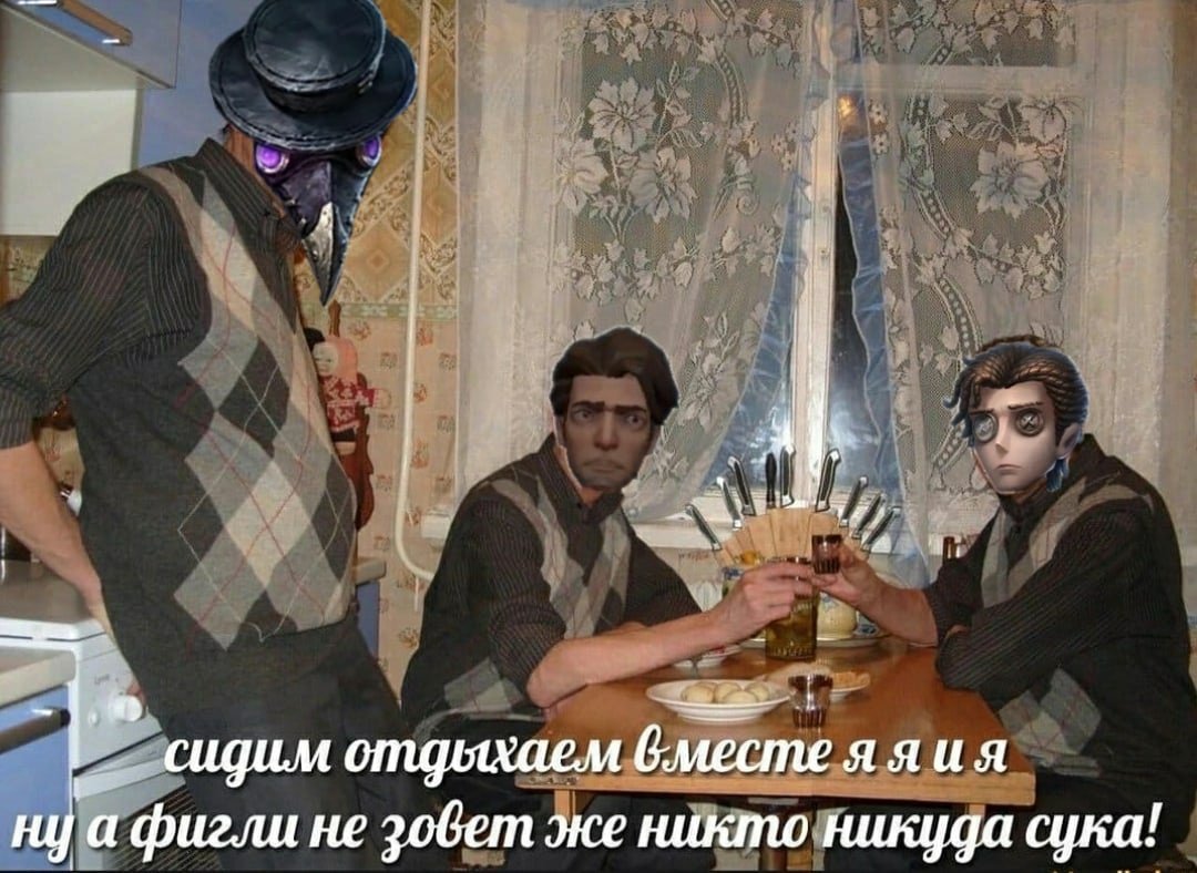 FicusNight's tweet photo. Давно не делился с вами мемами которые нашёл по идену поэтому держите и наслаждайтесь #identityVイラスト #IdentityV #Memes https://t.co/CjZIk4FoaA