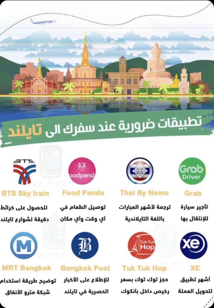 TourisminTH's tweet photo. https://t.co/qjfT0LfxdX