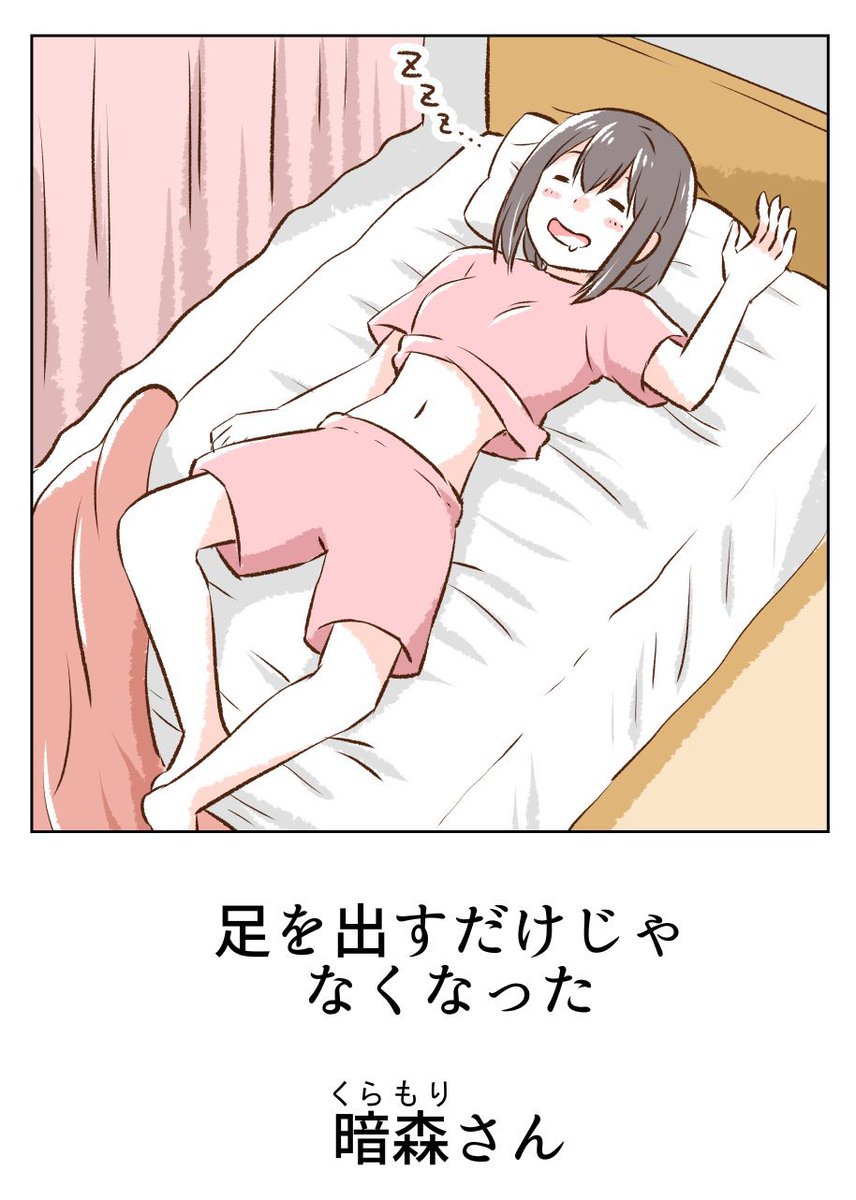 こちらたくさんご覧頂きありがとうございます!

いま以下の作品でジャンプルーキー!の連載争奪ランキングにも参加させて頂いてますのでよかったら楽しんでもらえたら幸いです〜!🙇‍♂️
↓

「暗森さんの日常」
https://t.co/FtPKcCX8Xr 
