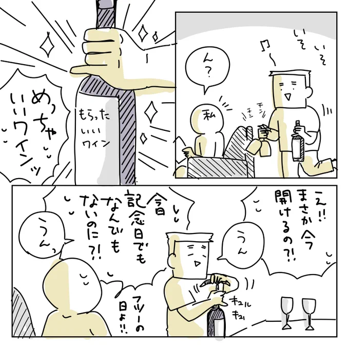 オット日記。

#コミックエッセイ 
https://t.co/akAG2pQz4S 