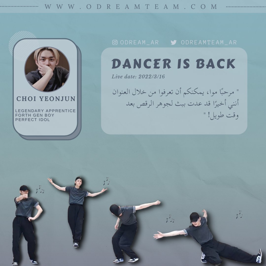 مترجم ↴
ــــــــــــــــــــــــــــــ ★
「 ترجمنا لكم وبكل حب بث يونجون 🕺🏻💙 」

🔗: onedream-team.com/2022/05/dancer…

ــــــــــــــــــــــــــــــ ♡︎

نتمنى لكم مشاهدةً ممتعة 𖧷🤍~