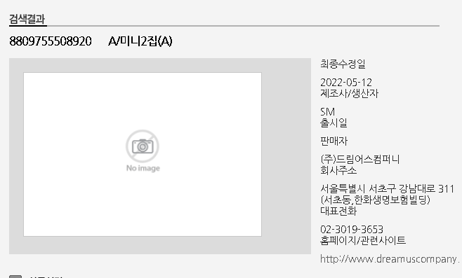 2310nyz's tweet photo. SM has just registered a 2nd mini album for the group (A), it has 3 versions, the 4th is presumed to be registered in the following hours. SM usually registers albums 2/3 days before the first teaser.

AESPA COMEBACK? https://t.co/W8cUkjf27f
