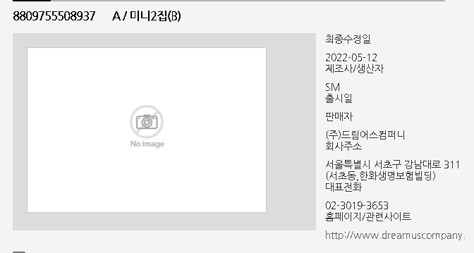 2310nyz's tweet photo. SM has just registered a 2nd mini album for the group (A), it has 3 versions, the 4th is presumed to be registered in the following hours. SM usually registers albums 2/3 days before the first teaser.

AESPA COMEBACK? https://t.co/W8cUkjf27f