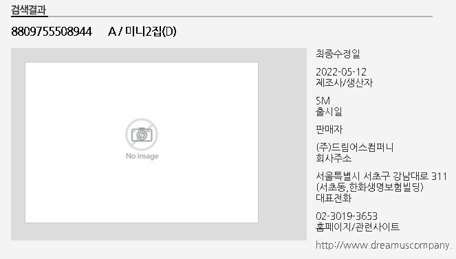 2310nyz's tweet photo. SM has just registered a 2nd mini album for the group (A), it has 3 versions, the 4th is presumed to be registered in the following hours. SM usually registers albums 2/3 days before the first teaser.

AESPA COMEBACK? https://t.co/W8cUkjf27f