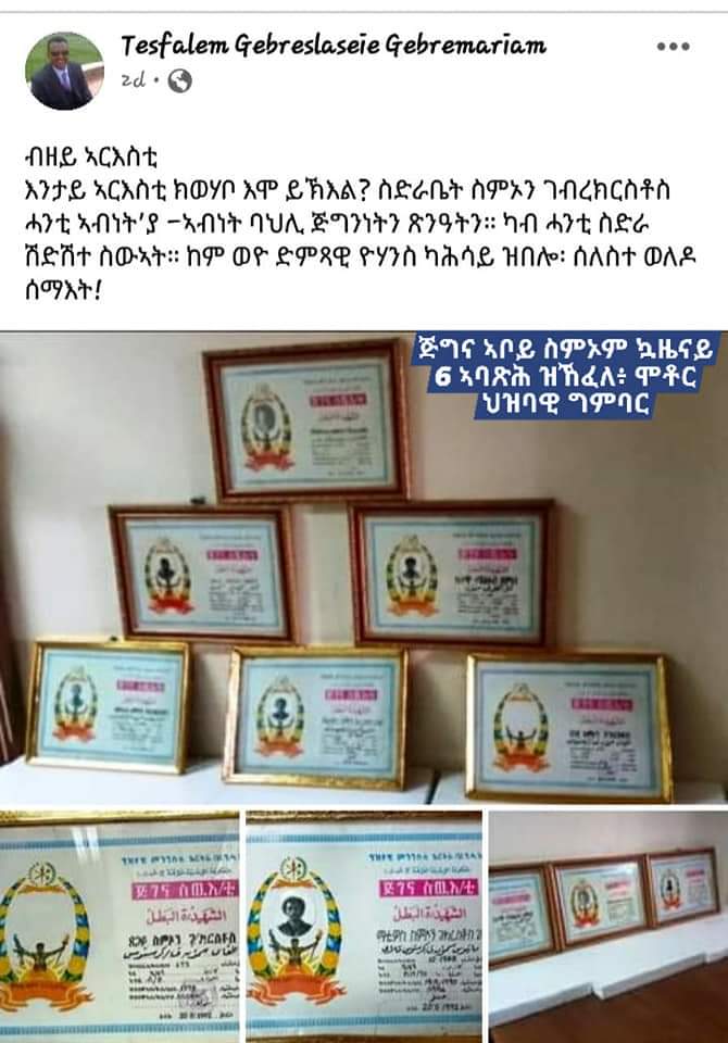 MetkelW's tweet photo. ስድራቤታዊ ስርዓት እሰያስ፥ ብዝኾነ ዘመድ ሓው ቤተሰብ ስዉእ ስንኩል ዘይብሎም እኽብካብ እያ ተኸቢባ ዘላ። እቲ ዝገርም ኣብ ማሕበራዊ ሰረት ሓማሴን ኮይና ንመስዋእትና ስንክልናና ከም መለመንን መደናገርን ክትጥቀመሉ ምጽንሓ'ዩ። ሊሚ ግን ክትምሖ'ያ https://t.co/g5o0l3t6HR
