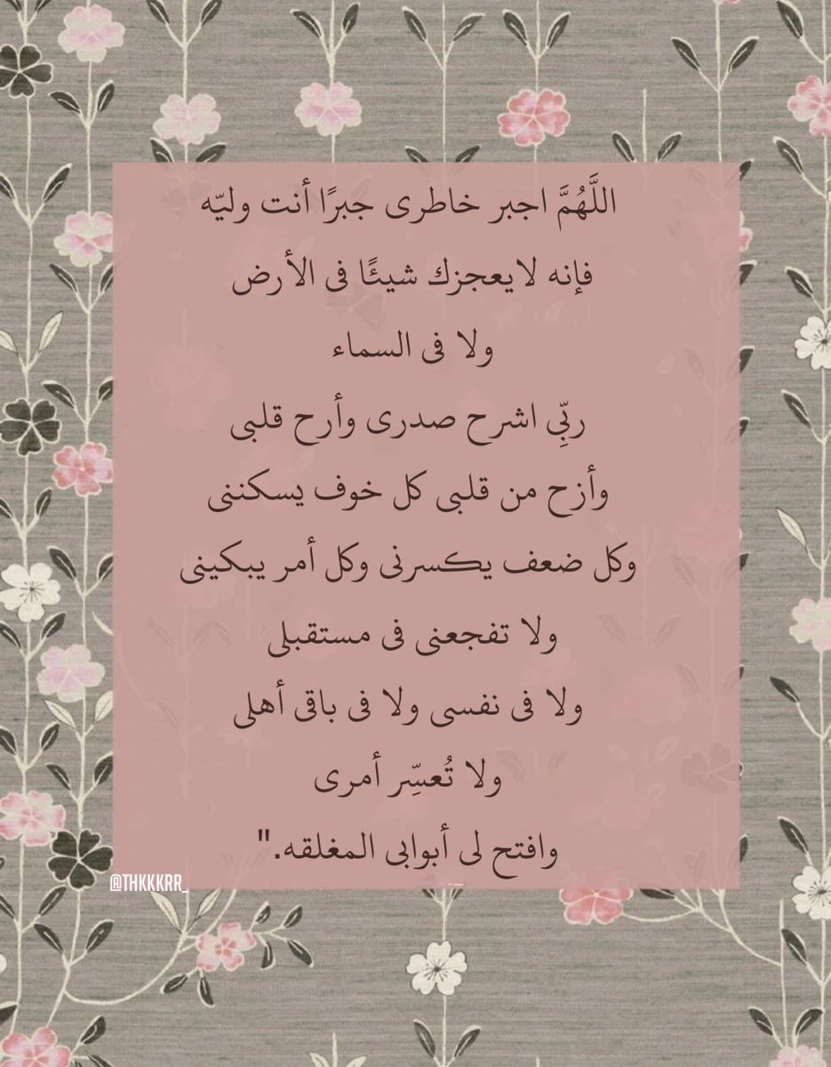 يارب أمين..