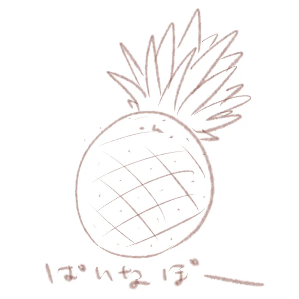 ぱっぱっぱっ 