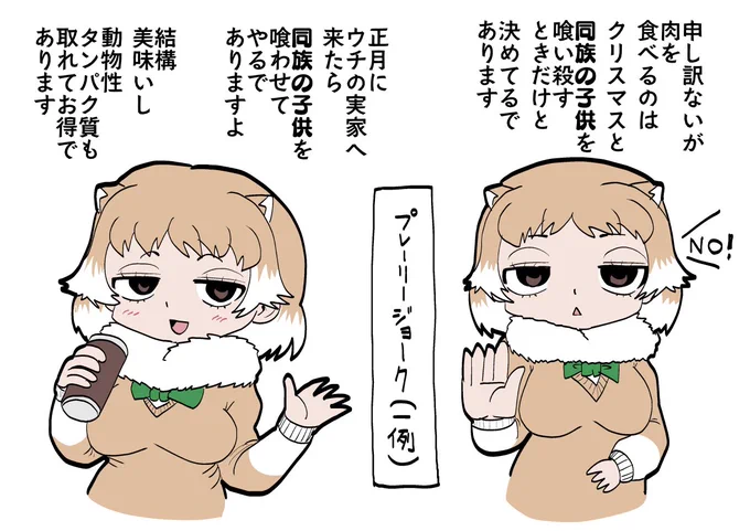 見た目は人間に似てても、ふとした瞬間に価値観の違いというか、ヒトとは根本的に違う種族なんだって分からされる奴いいよね… 