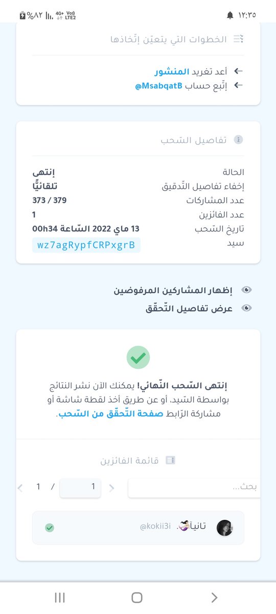 MsabqatB's tweet photo. تم السحب مبروك ارجو إرسال الاي دي خاص 🎉🎁
https://t.co/I2oUm4yChb

#ببجي_شدات https://t.co/NWMlmiIG8Z