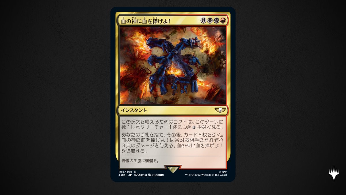 mtgjp tweet picture