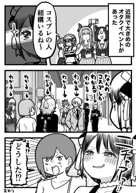 わかるだけでなんか嬉しい話 