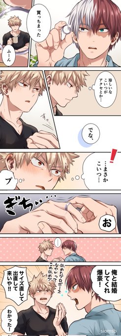 💍/ 轟爆 (プロヒ) 
