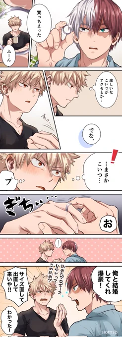 💍/ 轟爆 (プロヒ) 