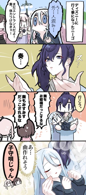 #prsk_FA 夢の国に行こう 
