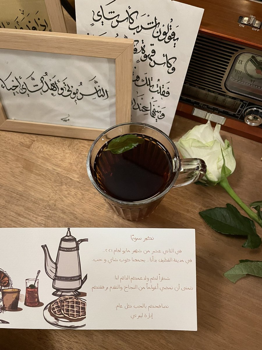 zainabAH17's tweet photo. Happy birthday @LiberTea_ksa ♥️ https://t.co/FKv5AaA3ez