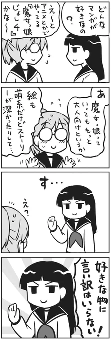 好きなものには 