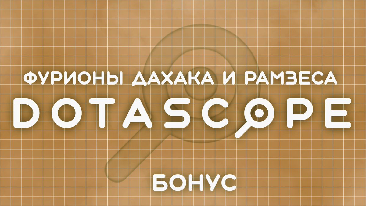 Бонус! Сравнение фурионов Дахака и Рамзеса
(также доступен для спонсоров ютуба уровня мьёлнир и выше)

boosty.to/maelstorm/post…