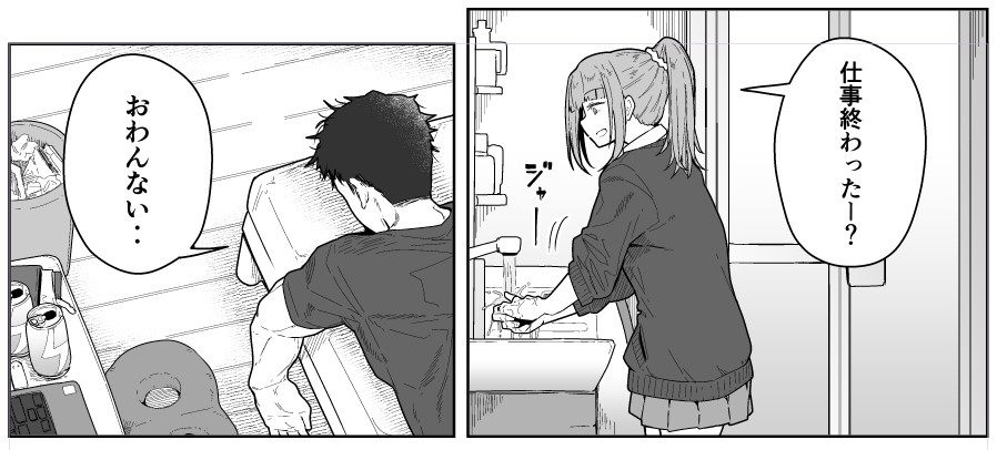 進捗確認の連絡が来てるときいつもこう。 