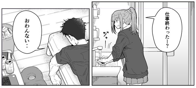 進捗確認の連絡が来てるときいつもこう。 