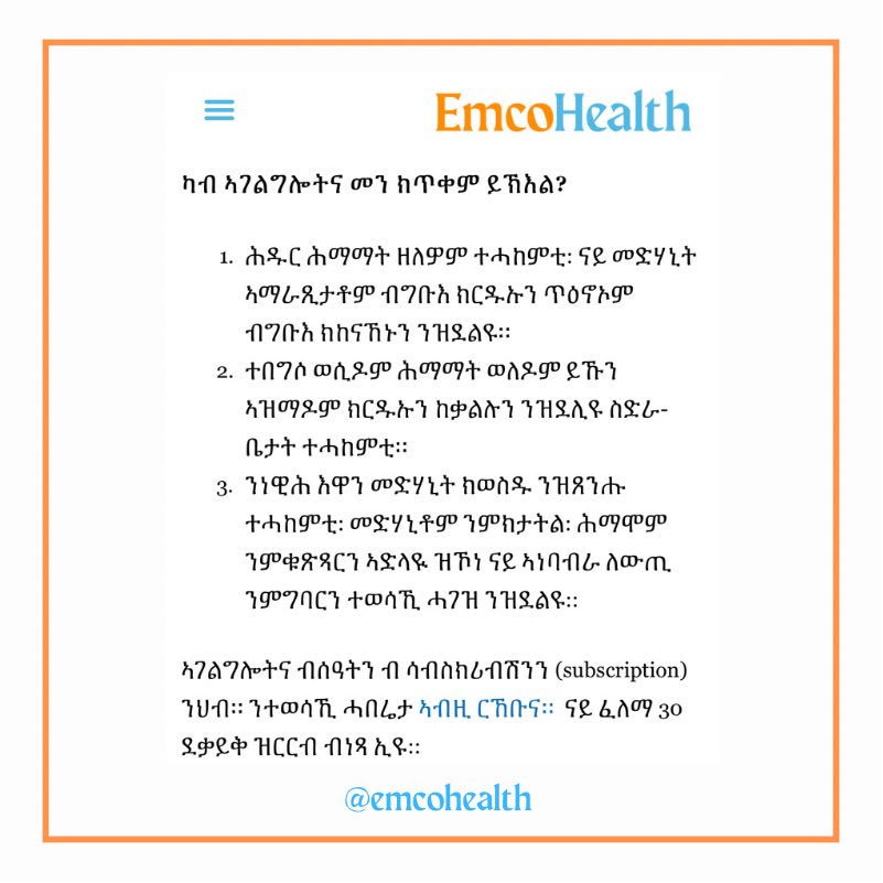 emcohealth's tweet photo. Personalized #LanguageConcordant #MedicationEducation

#Tigrigna #Amharic #Eritrea #Ethiopia https://t.co/vUVpsrFNaM