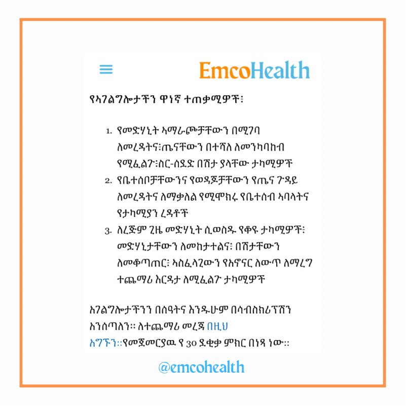 emcohealth's tweet photo. Personalized #LanguageConcordant #MedicationEducation

#Tigrigna #Amharic #Eritrea #Ethiopia https://t.co/vUVpsrFNaM