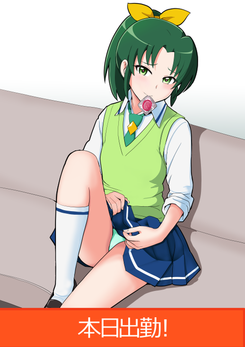 デートしようよ 