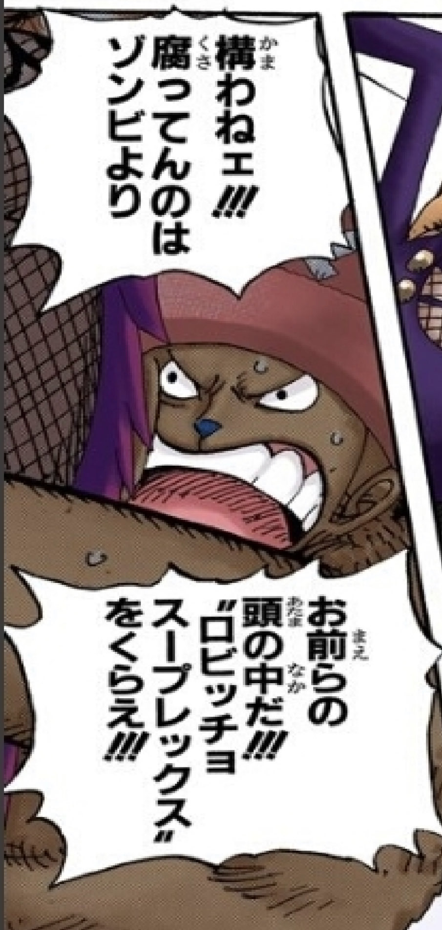 ぶん Al Twitter チョッパーのコンビ技 ウソッチョ ロビッチョ フラッパー T Co Jafzm10cr4 Twitter