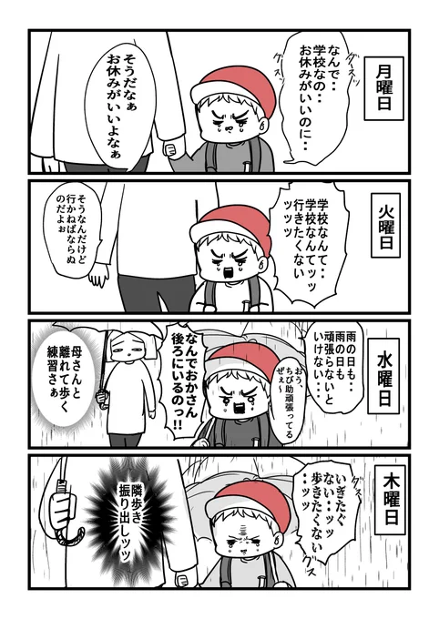 ウキウキの一年生 