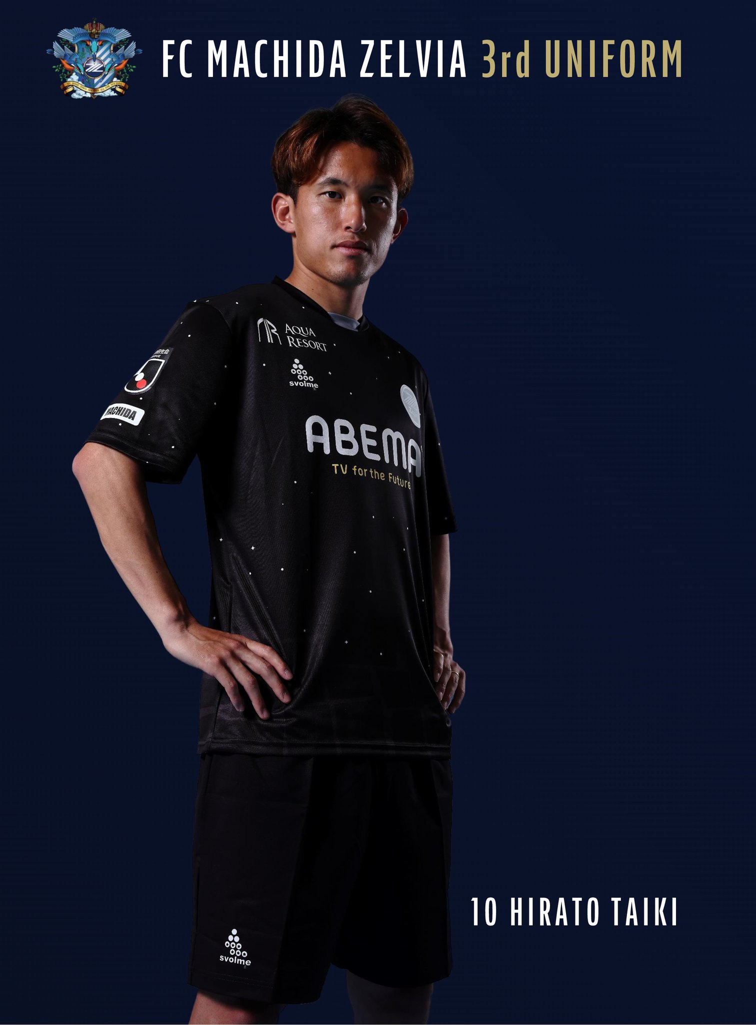 流行に - スクールユニフォーム【150】【160】3点セット ゼルビア 流行に - スクールユニフォーム【150】【160】3点セット ゼルビア