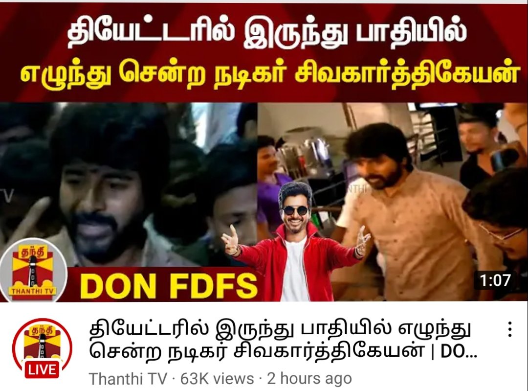 R_for_RUM's tweet photo. தோல்வியை ஒத்துக்கொள்பவனே உண்மையான சினிமா ரசிகன் #Beast #dondisaster https://t.co/sTOHIvj0Lh