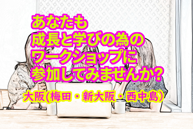 オススメマル 今週末土日の大阪でのイベント T Co U39eeimjx3 大阪イベント 大阪交流会 大阪カフェ会 関西クリエイター クリエイター交流会 T Co Eavadkx2oh Twitter オススメマル 今週末土日の大阪でのイベント T Co U39eeimjx3 大阪イベント 大阪交流会 大阪カフェ会 関西クリエイター クリエイター交流会 T Co Eavadkx2oh Twitter