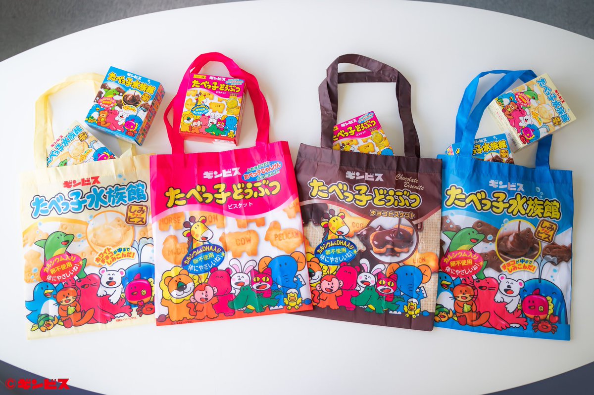 超人気 専門店 たべっ子どうぶつ エコバッグ vrfilms.in