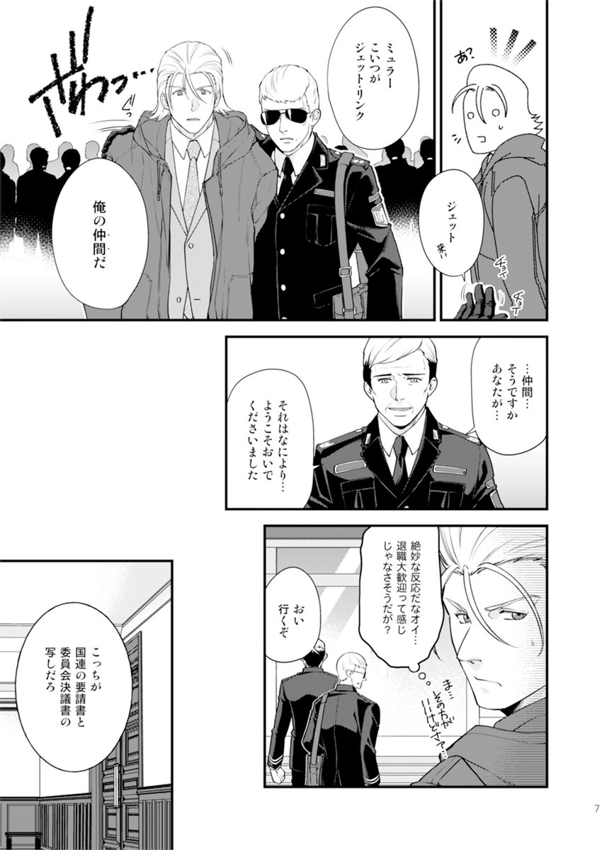 🕊柊晶🌏 tweet media