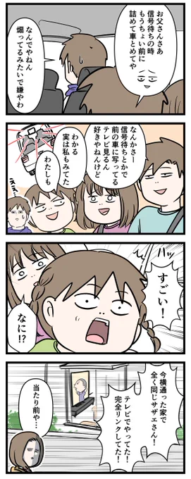 日頃の疑問を
お兄ちゃんとお姉ちゃんに
ぶつけるだけの妹の話

#コミックエッセイ
#漫画が読めるハッシュタグ 