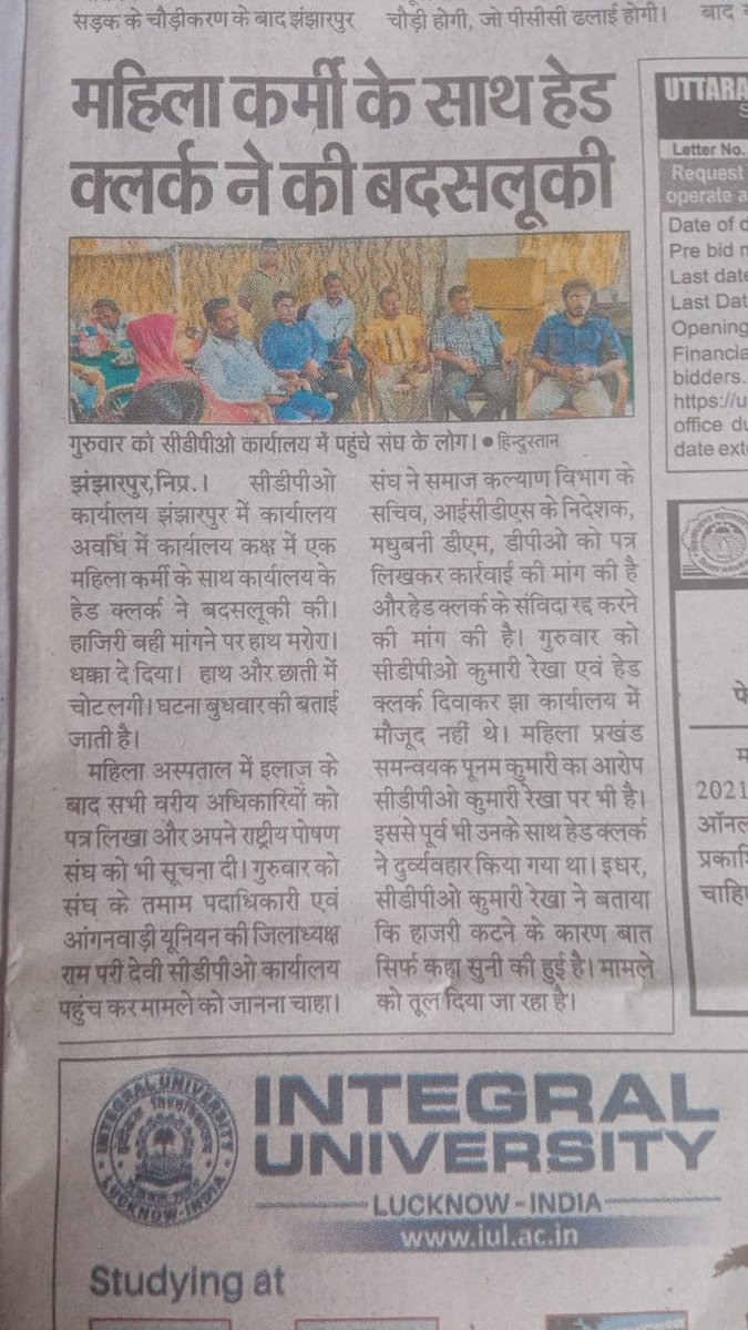 sudhanshupurnea's tweet photo. जहाँ सरकार #mahila_surakshha हेतु एक से एक नियम बनाये जा रहे है। लेकिन #samaj_kalyan कार्यालय में ही #mahila_karmi के साथ बदसलूकी की आरोप सामने आ रहे है। @mahilaAyog से उम्मीद है जल्द से जल्द इस मामले को संज्ञान मे लेंगे। 
@jyotiyadaav @ZeeBiharNews https://t.co/ycwWD4ACVJ