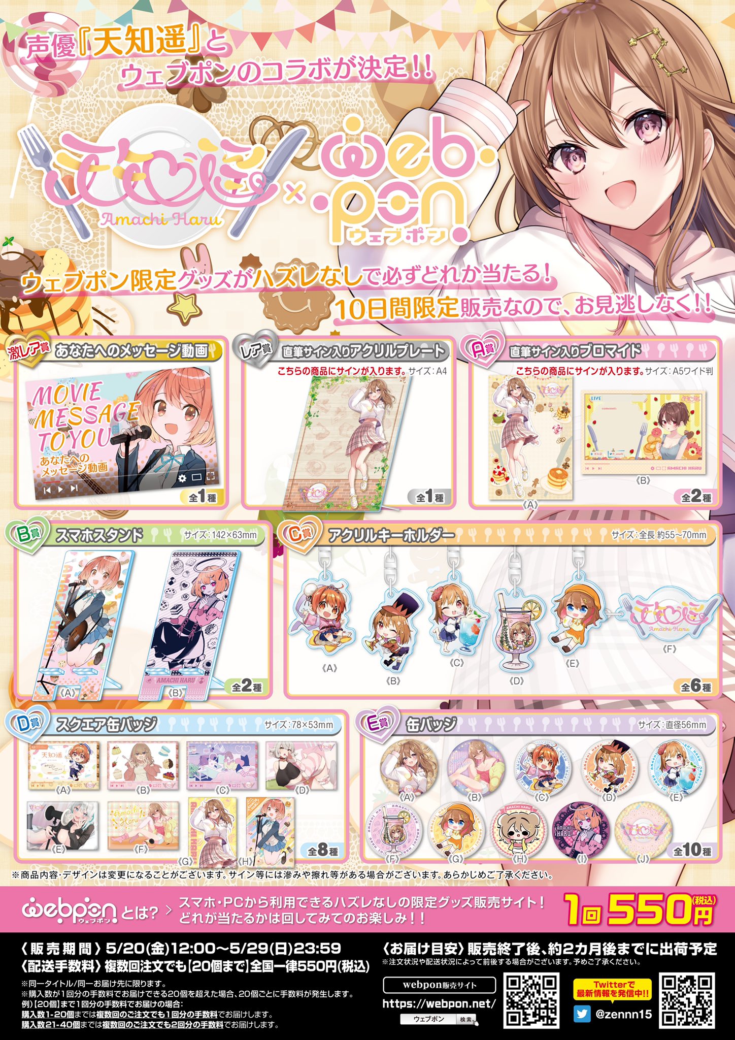 いくさの子 直筆サイン入り アクリルプレート - メルカリ