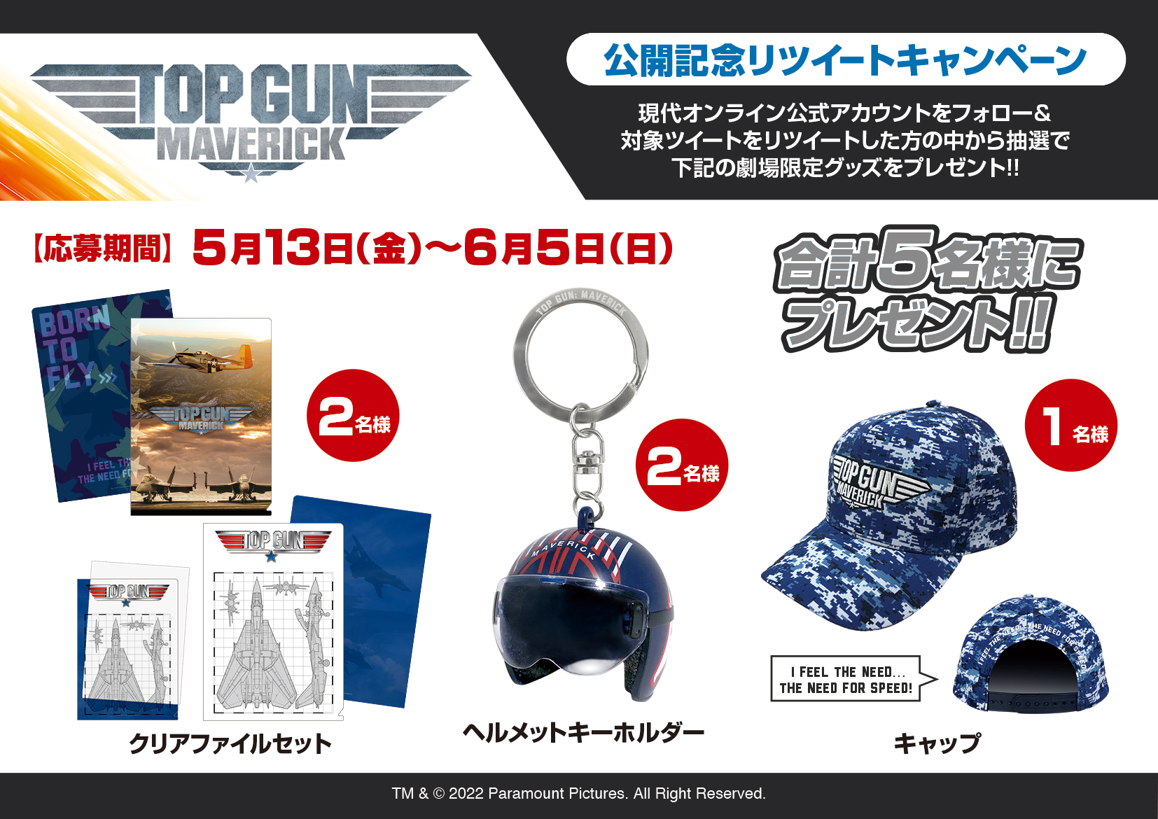 映画トップガンマーベリックグッツ4種5点商品 UHD BD「トップガン マーヴェリック」コレクターズBOX。12月発売