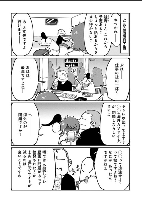 海外と日本のAVってどう違うの? …という話からの… 