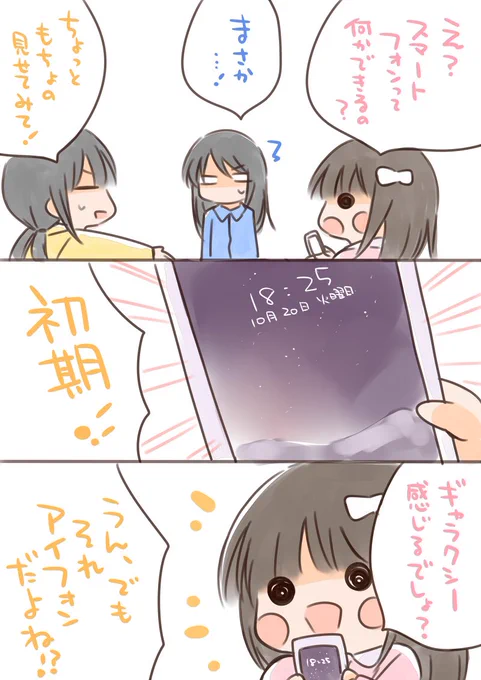 機械によわいもちさんシリーズ(o・∇・o)
#昔の発掘シリーズ 